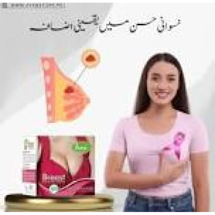 Jhalak Breast Enhancement Cream in Pakistan